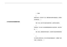 2026年全民反詐知識(shí)競(jìng)賽題庫(kù)與答案