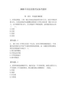 2025年祁縣招教考試備考題庫附答案解析（必刷）