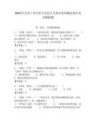 2025年長沙工業學院馬克思主義基本原理概論期末考試模擬題附答案解析（奪冠）