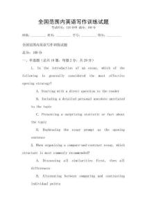 全國范圍內英語寫作訓練試題