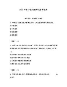 2025年鄉(xiāng)寧縣招教考試備考題庫附答案解析（奪冠）