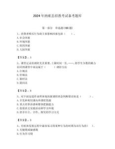 2024年納雍縣招教考試備考題庫及答案解析（奪冠）