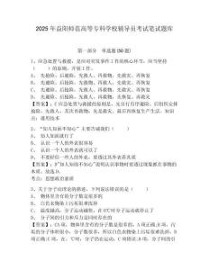 2025年益陽師范高等?？茖W校輔導員考試筆試題庫含答案詳解