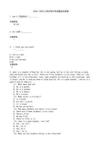 2022～2023小學升初中考試題庫及答案第178期