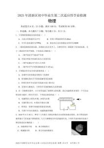 2025年廣東省清遠市清新區中考二模物理試題