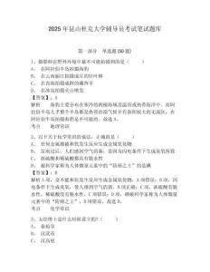 2025年昆山杜克大學輔導員考試筆試題庫及答案詳解一套