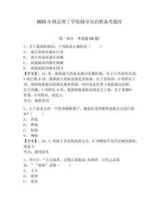 2025年燕京理工學(xué)院輔導(dǎo)員招聘備考題庫及參考答案詳解一套
