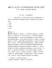 2025年六安市裕安區消防救援局政府專職消防員招聘12人（行測）綜合能力測試題附答案