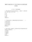 2025年欒城縣委社會工作部下屬事業(yè)單位招聘筆試模擬試題附答案
