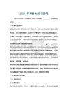2026年新版電信號合同