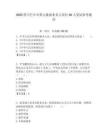 2025四川巴中市第九批就業見習崗位40人筆試參考題庫附答案解析