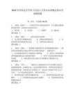 2025年國(guó)家法官學(xué)院馬克思主義基本原理概論期末考試模擬題附答案