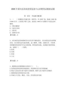 2025年梁河縣招商投資促進中心招聘筆試模擬試題附答案