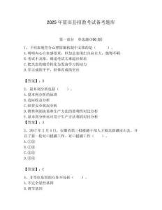 2025年藍(lán)田縣招教考試備考題庫含答案