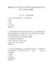 2025江西吉安市井岡山市龍市鎮(zhèn)人民政府面向社會(huì)招聘1人筆試歷年題庫(kù)附答案解析