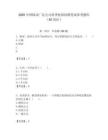 2025中國移動廣東公司春季校園招聘筆試參考題庫（62崗位）附答案解析