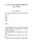 2025下半年黑龍江省衛生健康委員會直屬事業單位招聘63人參考試題附答案解析