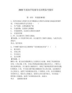 2025年滇池學院輔導員招聘備考題庫含答案詳解
