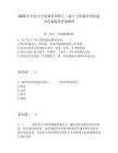 2025年企業人力資源管理師之二級人力資源管理師通關試卷提供答案解析有完整答案詳解