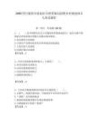 2025四川綿陽市游仙區自然資源局招聘鄉村規劃師2人筆試題庫附答案解析