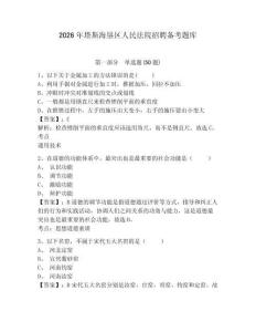 2026年塔斯海墾區人民法院招聘備考題庫帶答案詳解