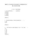 2025年大興安嶺漠河市漠河林場公開招聘森林管護員30人筆試參考試題附答案解析