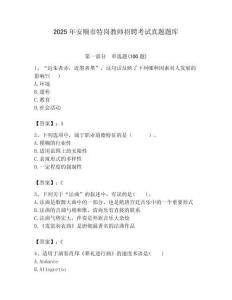 2025年安順市特崗教師招聘考試真題題庫附答案