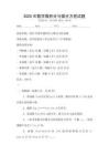 2025年数学微积分与微分方程试题