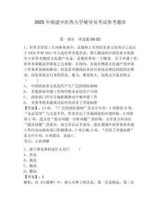2025年福建中醫(yī)藥大學(xué)輔導(dǎo)員考試參考題庫及完整答案詳解1套