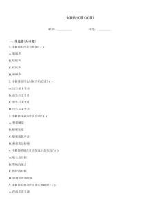 小貓的試題(試題)