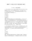 2026年《中級會計實務》模擬卷題庫100道及完整答案一套
