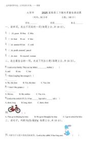 大同市陽高縣2025屆英語三下期末質(zhì)量檢測試題含解析