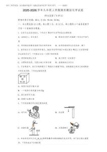 安徽省合肥市包河區錦繡中學2025-2026學年九年級上學期期末模擬化學試題(含解析)