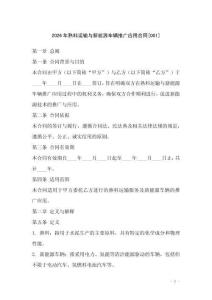 2026年熟料運輸與新能源車輛推廣應用合同[001]