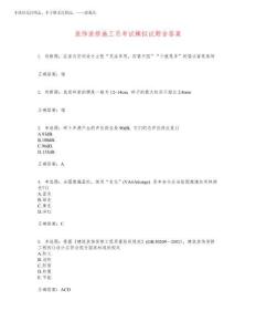 2025年裝飾裝修施工員考試模擬試題含答案參考50