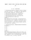 2026年一級造價工程師《土建+安裝 案例》題庫100道帶答案（培優(yōu)）