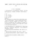 2026年一級造價工程師《土建+安裝 案例》題庫100道附答案【培優(yōu)】