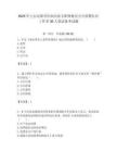 2025年七臺河新興區面向原專職網格員公開招聘社區工作者30人筆試備考試題附答案解析
