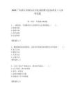 2025廣東湛江市坡頭區司法局招聘司法協理員1人參考試題附答案解析