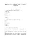 2025呼和浩特一國企招聘廚師、機修工、內勤輔助人員參考試題附答案解析