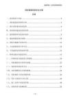 消防通道寬度優(yōu)化方案
