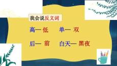 部編版小學一年級下語文課件課文9  夜色