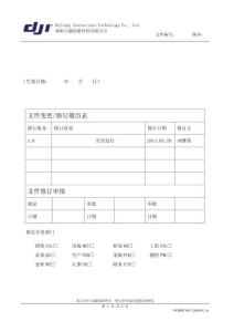 IE工程師作業規范