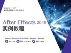 第 3 章　制作蒙版動畫