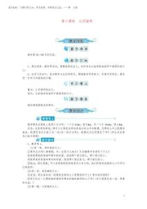 2025年平房区第一小学三年级数学下册六长方形和正方形的面积第1课时认识面积教案苏教版7