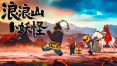 《浪浪山小妖怪-蛤蟆精》美术教育PPT绘画课件创意教程教案