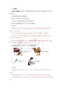 壓強(qiáng)試題及答案(中考物理真題)