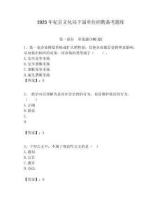 2025年杞县文化局下属单位招聘备考题库附答案