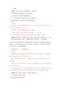 聲現(xiàn)象試題及答案(中考物理真題)