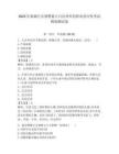 2023年新疆巴音郭楞蒙古自治州單招職業(yè)適應性考試模擬測試卷完整版